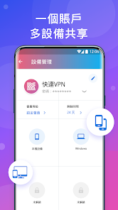 快连 永远能连上的vpnandroid下载效果预览图